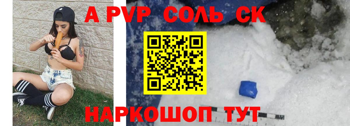 Alfa_PVP СК КРИС Михайловск