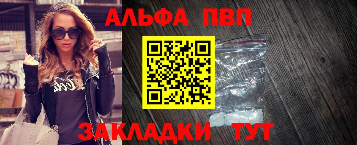 A PVP Crystall  как найти наркотики  Alpha-PVP СК  Михайловск  Вход с VPN  Альфа ПВП крисы CK 