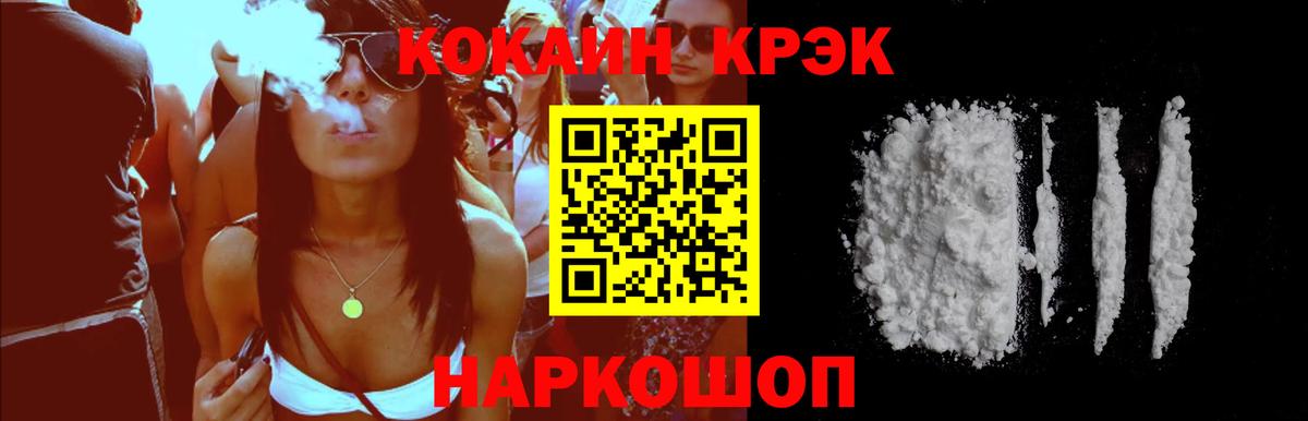 COCAIN FishScale  Вход с VPN  Михайловск 