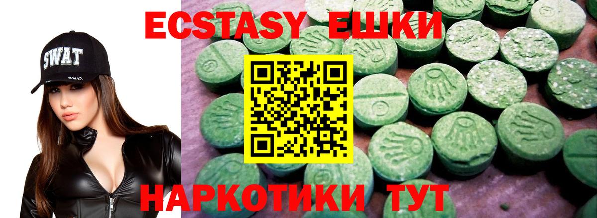 Экстази  Ecstasy DUBAI  Вход с VPN  ЭКСТАЗИ ешки  Михайловск 