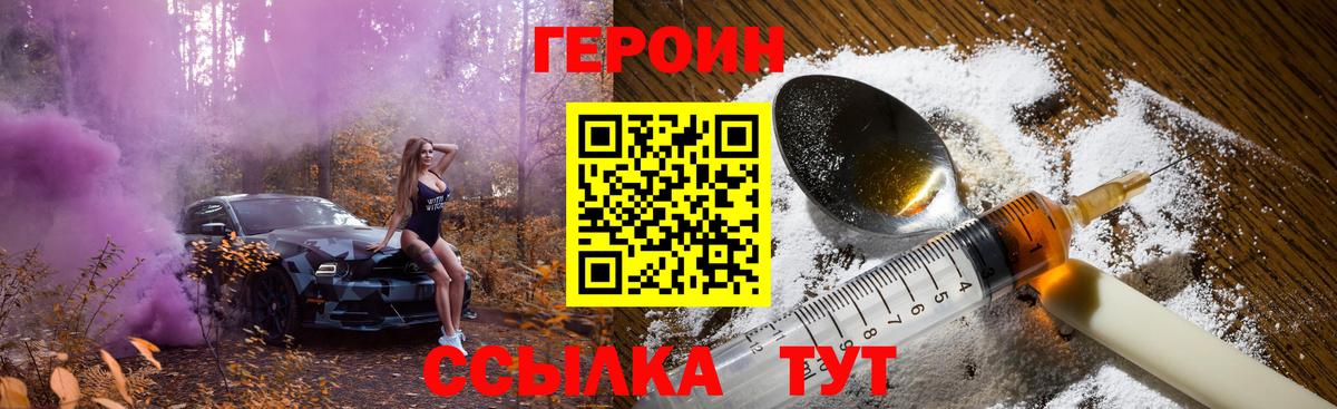 ГЕРОИН Афган Михайловск
