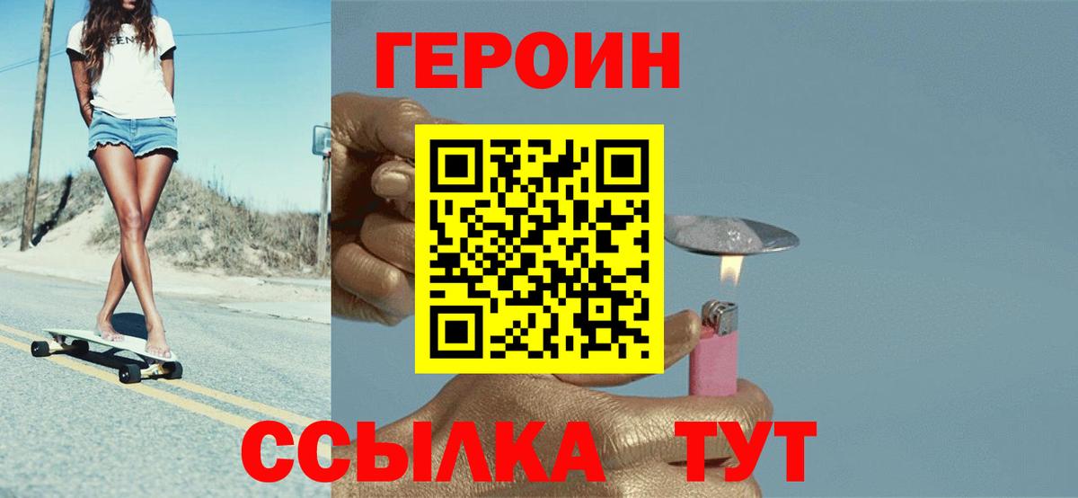 Михайловск  Героин Афган  Героин  Вход с VPN 