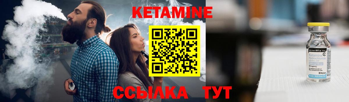 Михайловск  КЕТАМИН ketamine  Вход с VPN 