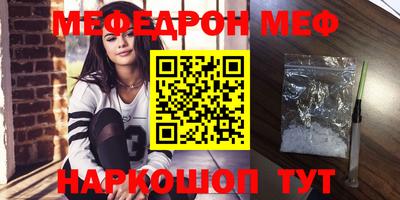 мефедрон VHQ Донецк