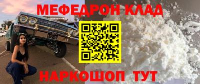 мефедрон VHQ Донецк