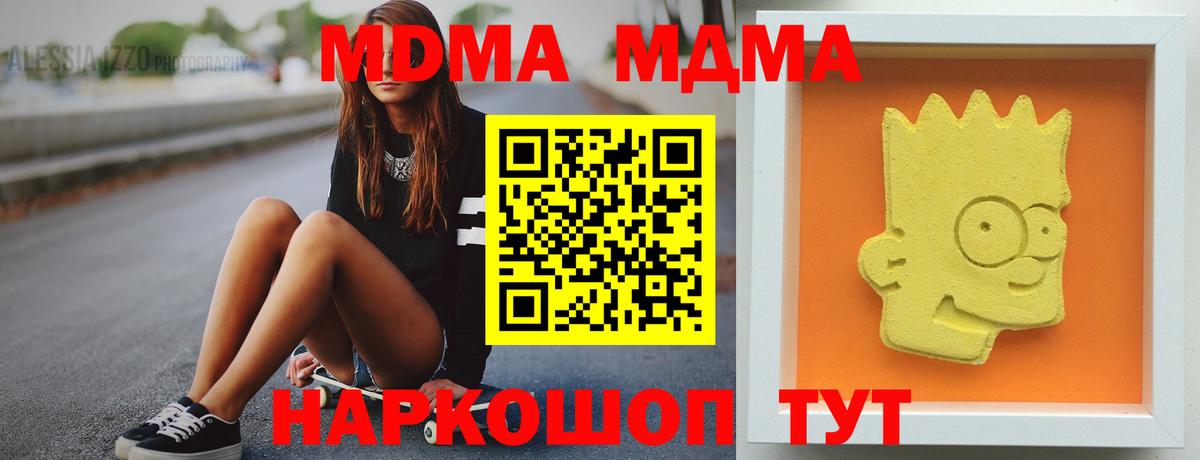 MDMA Molly Михайловск