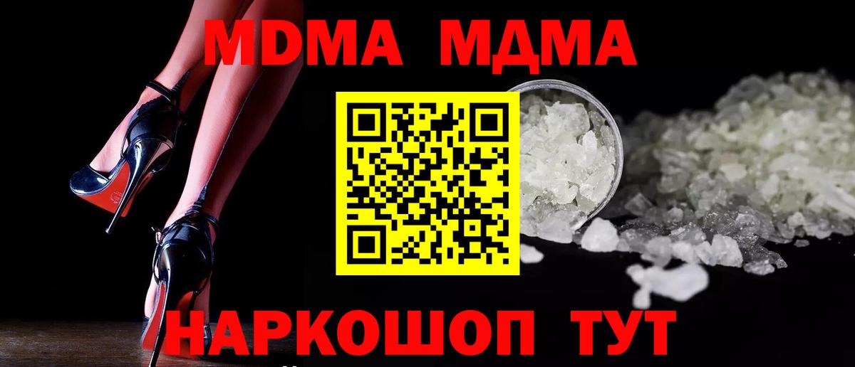 Михайловск  MDMA Molly  Вход с VPN  MDMA VHQ 