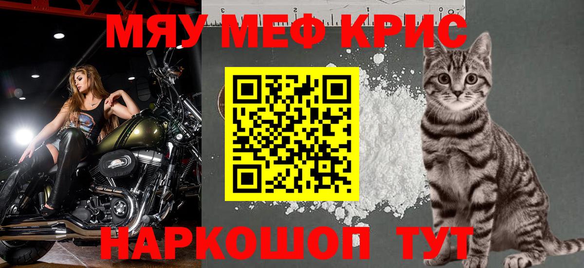 Мефедрон мука Михайловск