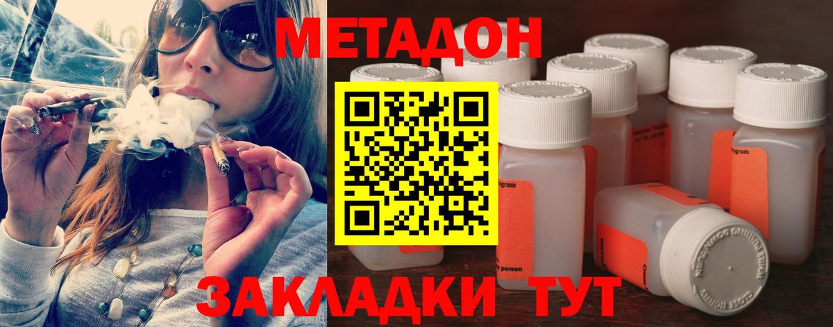 Михайловск  Метадон мёд  Вход с VPN 