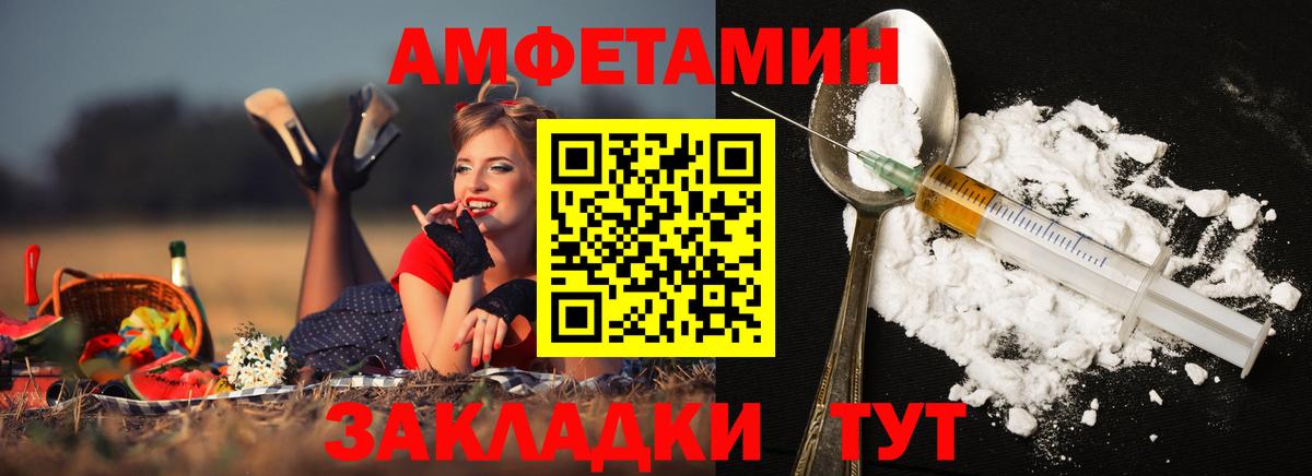 Метамфетамин  МЕТАМФЕТАМИН пудра  Вход с VPN  Михайловск 