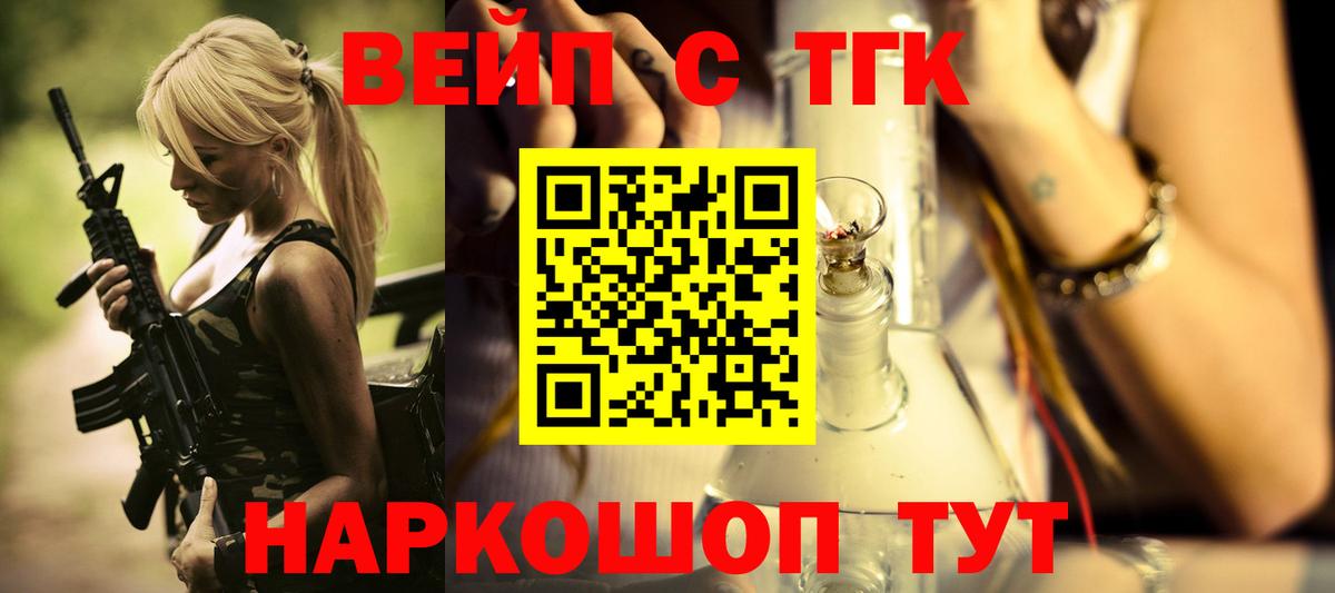 Михайловск  даркнет сайт  Вход с VPN  Дистиллят ТГК жижа 